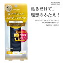 AB ふたえ 非接着 半透明テープ ReAB-02 100枚入 二重 ふたえテープ アイプチ 二重まぶた 代引不可商品