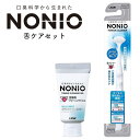 NONIO ノニオ 舌クリーナー + 舌専用 クリーニングジェル ホワイト 舌ブラシ 舌磨き 口臭ケア 舌苔 口臭予防