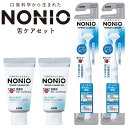 NONIO ノニオ 舌クリーナー 2本 + 舌専用 クリーニングジェル 2個 ホワイト 舌ブラシ 舌磨き 口臭ケア 舌苔 口臭予防