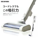 アイリスオーヤマ 充電式 サイクロン スティック クリーナー SCD-L2P-W ホワイト