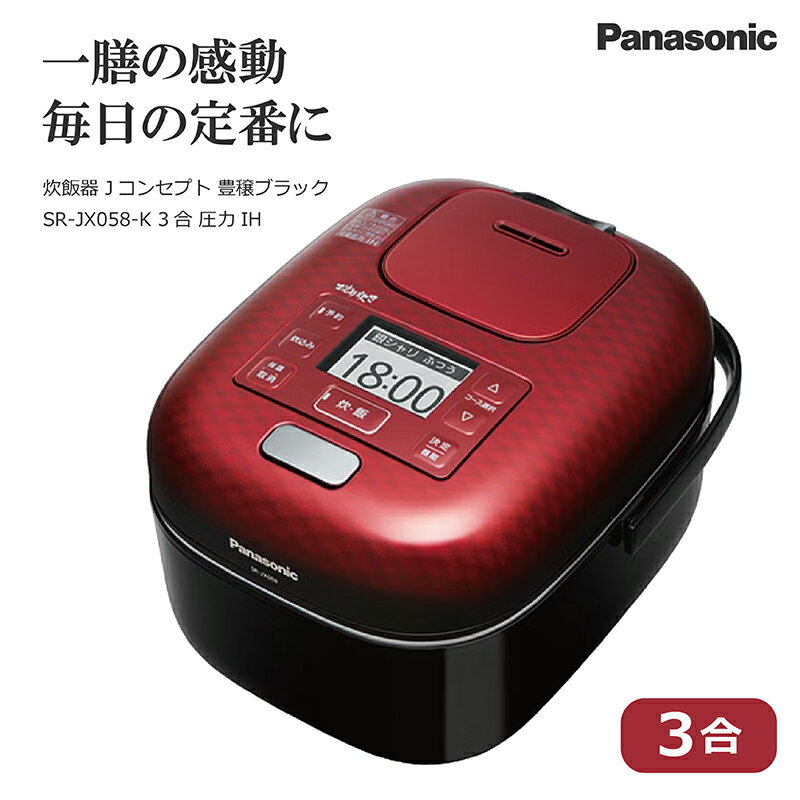 楽天市場】パナソニック3 合 炊き 炊飯 器sr-jx058の通販 楽天市場】パナソニック3 合 炊き 炊飯 器sr-jx058の通販