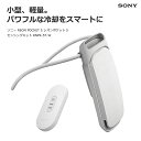 ソニー REON POCKET 5 レオンポケット5 センシングキット RNPK-5T-W ウェアラブル クーラー ネッククーラー 首掛け 冷温両対応 軽量 通勤 暑さ対策