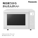 Panasonic パナソニック オーブンレンジ ホワイト NE-FS3C-W 23L