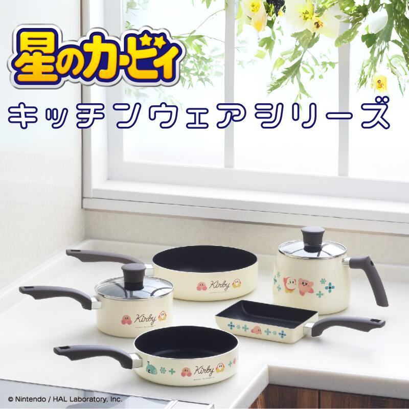 星のカービィ IH対応 アルミ 玉子焼 フライパン 20cm 24cm 片手鍋 16cm マルチクックパン キッチンウェア ワドルディ KBY