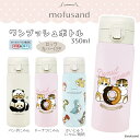 mofusand ステンレスワンプッシュボトル 350ml モフサンド パンダにゃん ドーナツにゃん かいじゅうにゃん総柄 水筒 マグボトル かわいい プレゼント