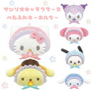 サンリオキャラクターズ ベビー ぺたふれキーホルダー キティ クロミ マイメロディ シナモロール ポムポムプリン ポチャッコ クラックス CRUX 代引不可商品
