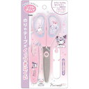 サンリオ キャップ付きはさみ クロミ ティータイム はさみ ハサミ 筆記用具 小学生 かわいい 新学期 文具グッズ Sanrio クラックス CRUX 代引不可...