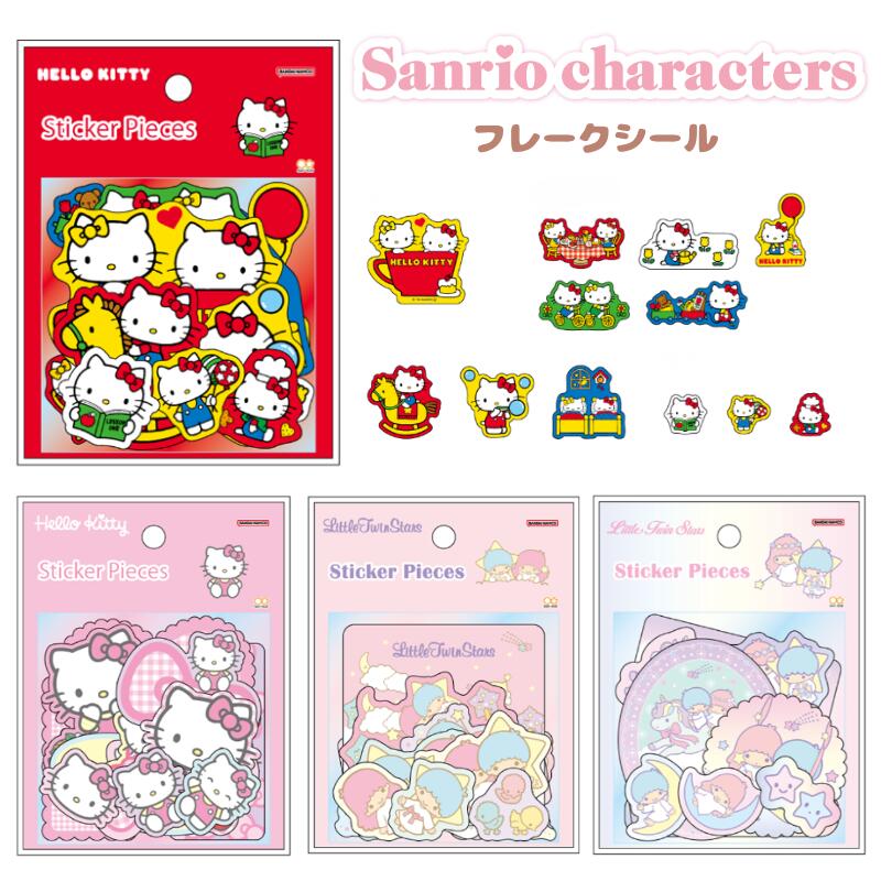 サンリオキャラクターズ フレークシール ハローキティ リトルツインスターズ キティ キキララ シール ステッカー サンスター文具 Sanrio サンリオ ★サンリオシール★ 代引不可商品のサムネイル