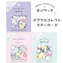 サンリオキャラクターズxオバケーヌ チアフルコレクトステッカーズ ピンク ミント パープル かわいい サンリオ シール Sanrio クラックス CRUX 代引...