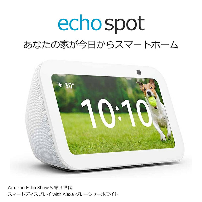 Amazon アマゾン Echo Show 5 エコーショー5 第3世代 スマートディスプレイ with Alexa 2メガピクセル..