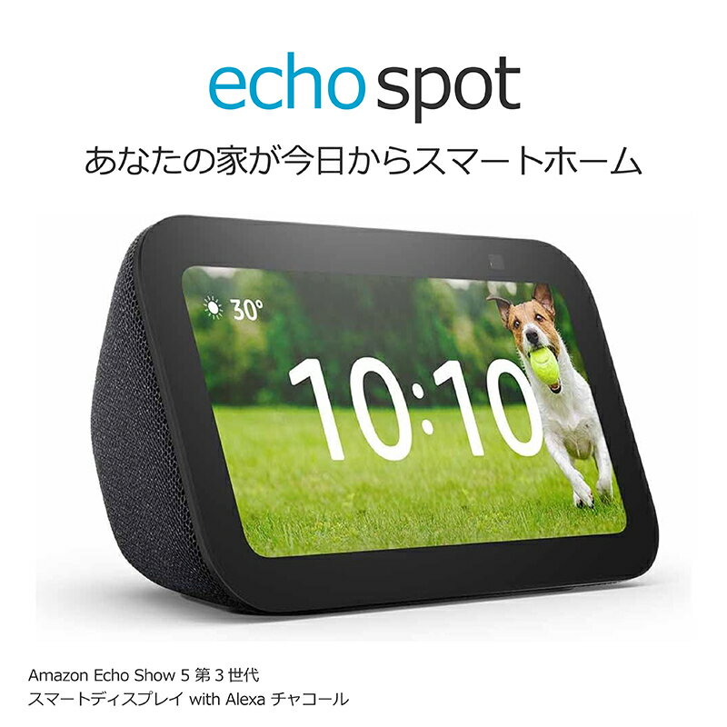 Amazon アマゾン Echo Show 5 エコーショー5 第3世代 スマートディスプレイ with Alexa 2メガピクセル..