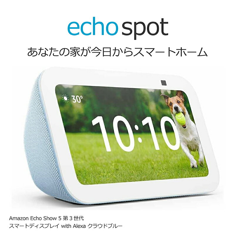 Amazon アマゾン Echo Show 5 エコーショー5 第3世代 スマートディスプレイ with Alexa 2メガピクセル..