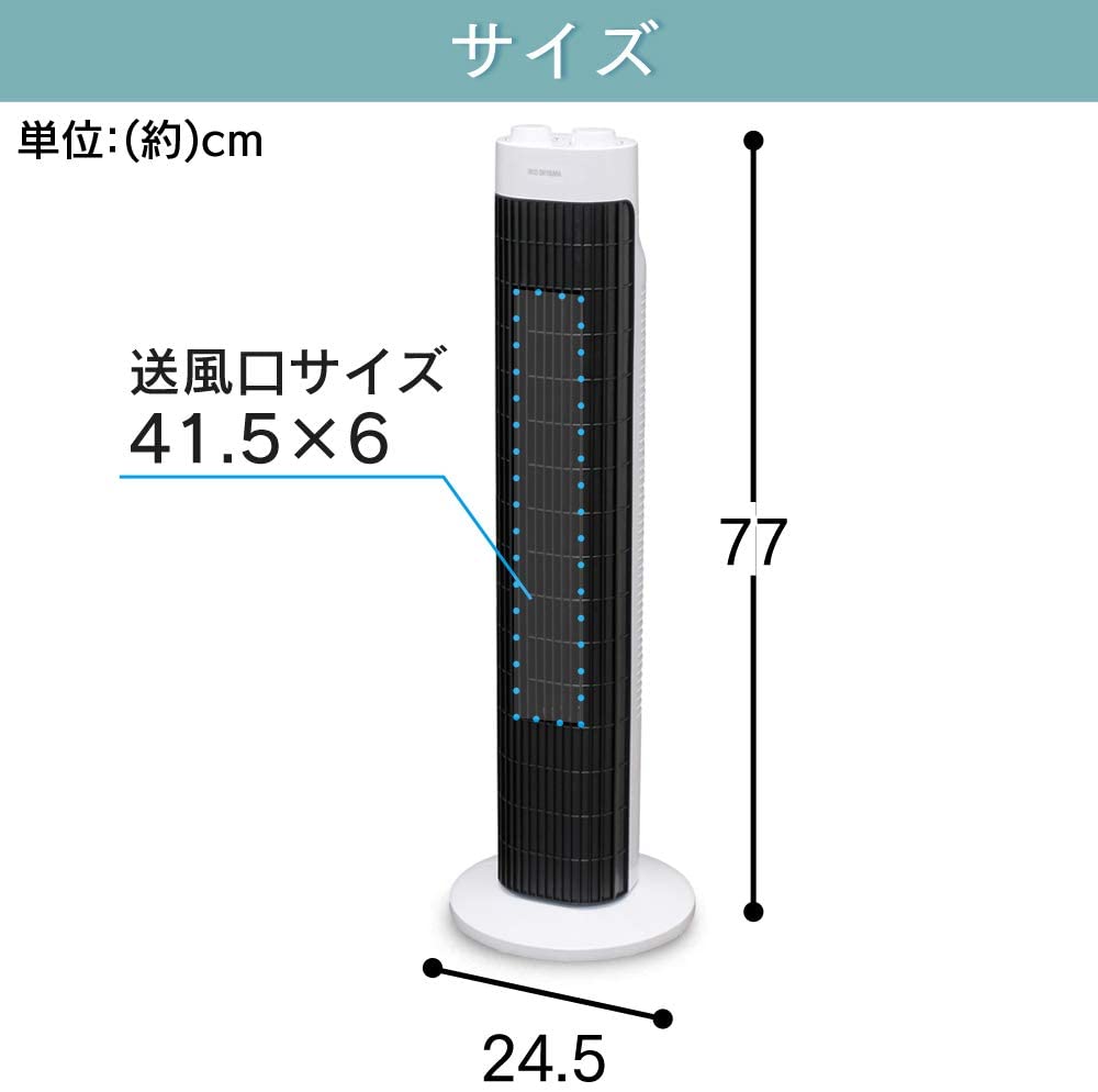 アイリスオーヤマ扇風機タワーファンスリム左右自動首振りパワフル送風風量3段階タイマー付きメカ式ホワイトTWF-M73