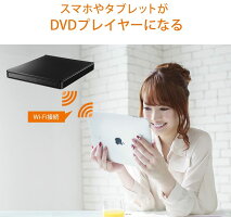 スマホやタブレットでdvdが見たい Dvdドライブおすすめランキング 1ページ gランキング スマホやタブレットでdvdが見たい Dvdドライブおすすめランキング 1ページ gランキング