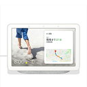 訳あり グーグル スマートスピーカー Google Nest Hub チョーク GA00516-JP Bluetooth対応 Wi-Fi対応