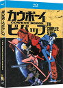 カウボーイ ビバップ コンプリート シリーズ ブルーレイ Cowboy Bebop Complete Series Blu-ray Import 並行輸入品 代引不可商品