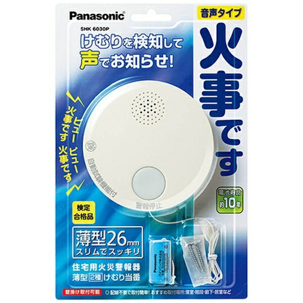 楽天WFS（World Free Store）パナソニック Panasonic 煙式住宅用火災警報器 けむり当番薄型2種 電池式 単独型 SHK6030P
