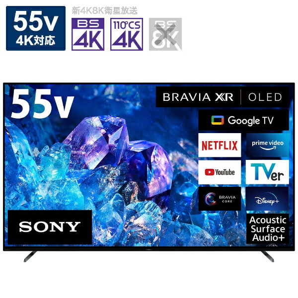 ソニー SONY 有機ELテレビ BRAVIA ブラビア XRJ-55A80K 55V型 4K対応 BS・CS 4Kチューナー内蔵 YouTube対応 Bluetooth対応 沖縄 離島 送料別