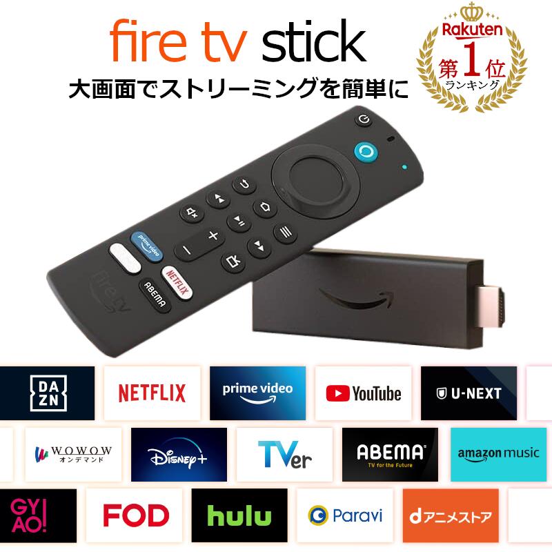 【1日限定】6月10日00:00~23:59 抽選で最大100%ポイントバック Fire TV Stick Alexa対応 音声認識 リモコン 第3世代 付属 ストリーミングメディアプレーヤー 代引不可商品