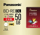 パナソニック Panasonic 録画用BD-RE Panasonic ホワイト LM-BE50P 1枚 50GB インクジェットプリンター対応