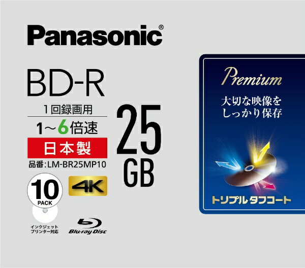 パナソニック Panasonic 録画用BD-R Panasonic ホワイト LM-BR25MP10 10枚 25GB インクジェットプリンター対応