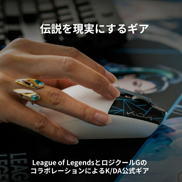 ロジクール Logicool ゲーミング マウス G304 LIGHTSPEED K/DA G304-LOL 光学式 無線 ワイヤレス 6ボタン USB