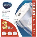 ブリタ ブリタ BRITA マレーラスターターパック カートリッジ 3個付き