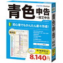 ジョブカン会計 Jobcan Kaikei ジョブカンDesktop 青色申告 23 Windows用