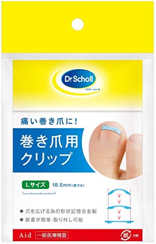 巻き爪 矯正 ドクターショール 巻き爪クリップ アルミニウム L 1個 代引不可商品