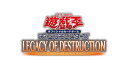 遊戯王OCGデュエルモンスターズ LEGACY OF DESTRUCTION 初回生産版