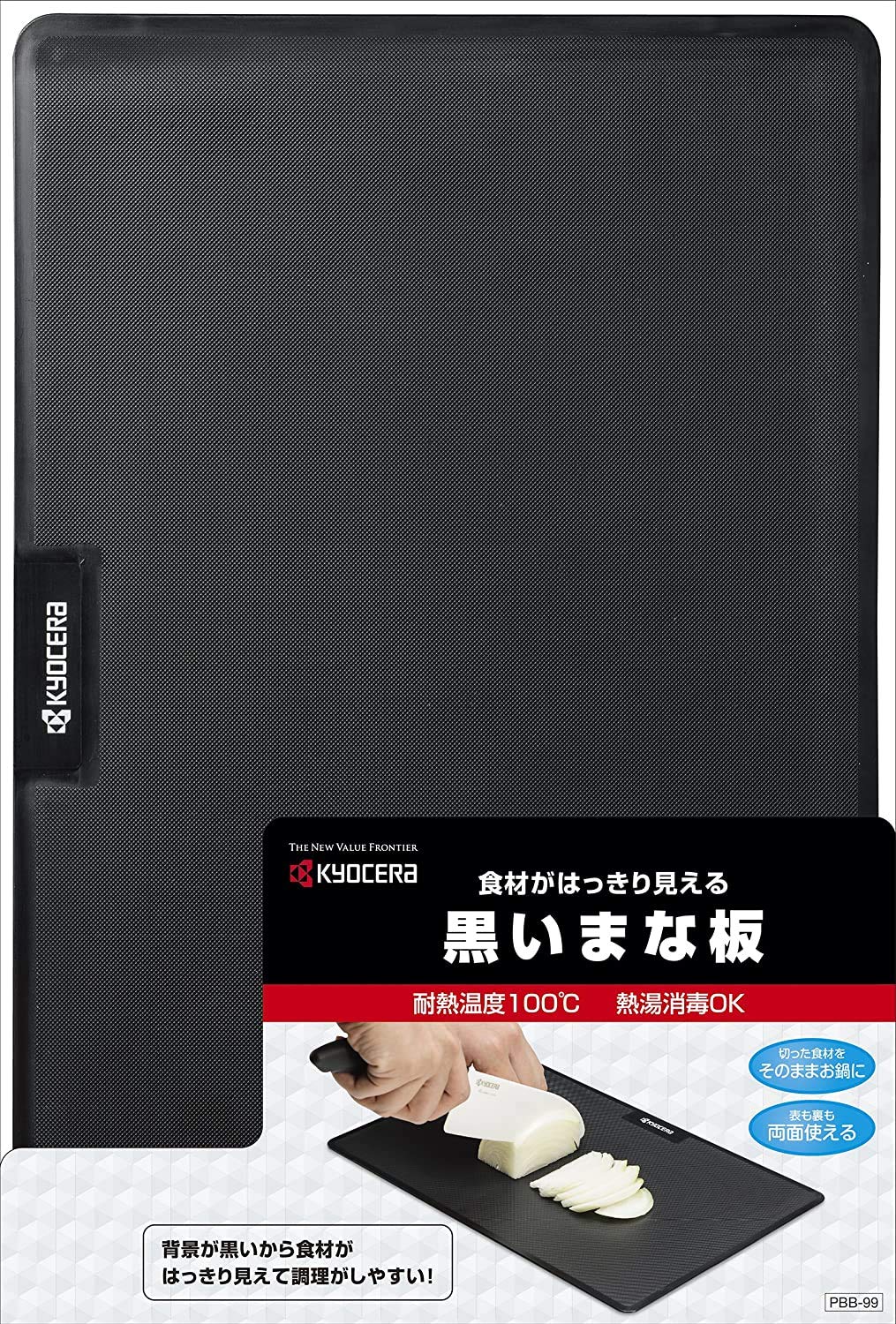 京セラ シートまな板 黒 縦30.1×横20.1cm、厚さ0.2cm 235533 代引不可商品