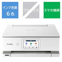 CANON キヤノン TS8830WH カラーインクジェット複合機 TS8830 PIXUS ピクサス ホワイト カード/名刺〜A4