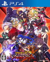 スクウェア・エニックス SQUARE ENIX ミリオンアーサー アルカナブラッド PS4 代引不可商品