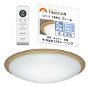 タキズミ Takizumi 省エネ 節電 日本製 LED ウッド 木枠フレーム シーリングライト ~12畳 リモコン付 調光 工事不要 簡単取付 RB12160