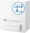 Panasonic パナソニック 食器洗い乾燥機 ホワイト NP-TSP1-W 賃貸住宅にも置ける タンク式 スリムサイズ 工事不要 食洗機