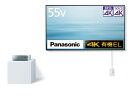 パナソニック 55V型 4K有機EL VIERA TH-55LW1 ウォールフィットテレビ 2TB HDD内蔵 2022年モデル※沖縄 離島 送料別