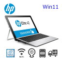 HP 12.3インチ 中古 タブレット HP Elite x2 1012 G2 第7世代 Core i5 SSD：256GB メモリ：8GB Windows11 Pro Webカメラ 無線LAN Type-C microSDカードスロット 2016年製の商品画像