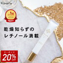 【2本購入で1本プレゼント】目元の保湿。アイクリーム 【まつ毛美容液や二重まぶた形成化粧品を使っている方にも】メール便配送。