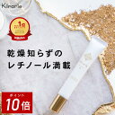 【ポイント10倍 24日20:00-27日9:59】まぶた たるみ【送料無料】キラリエ アイクリーム 20g 目の下 まぶた たるみ 目のくま 青くま 目の周り ほうれい線 乾燥 保湿 日本製 レチノールクリーム …