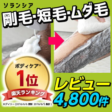 脱毛クリーム メンズ ソランシア 除毛クリーム G 剛毛用男性用除毛剤 ムダ毛 処理 薬用 脱毛剤 【医薬部外品】(250g)