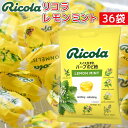 リコラ レモンミントハーブキャンディー 1袋70g36袋セット 送料無料 のど飴 スイスハーブキャンディー リコラ 合成香料着色不使用
