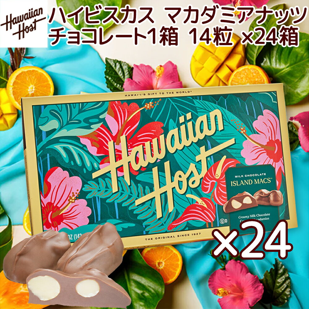 ハワイアンホースト マカダミアナッツチョコレート 4oz 8粒 20箱セット 送料無料 ハワイお土産 マカデミアナッツチョコレート