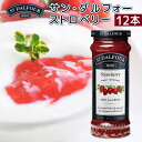 サンダルフォー ストロベリー 284g 12本セット送料無料 フランス産ジャム、フルーツスプレッド