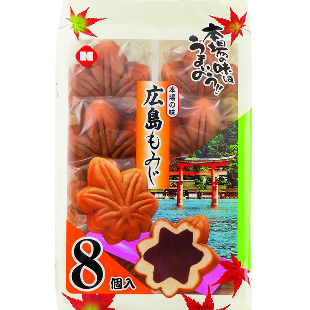 広島もみじ(こしあん) 絵柄袋 8個入 本場の味 送料込み もみじ饅頭 おやつ 寿製菓