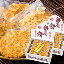 銀座餅 醤油味 15枚入 2箱セット 揚げせんべい 煎餅 送料込み ご挨拶 手土産 お菓子 銀座花のれん(4)
