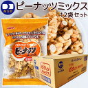 ピーナッツミックス 110g 12袋セット おこし 送料無料 日進堂製菓 和菓子 お菓子 お茶請け お茶会