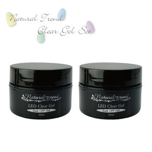 ジェルネイル クリアジェル 10g セット ジェルネイルセット【化粧品登録済】