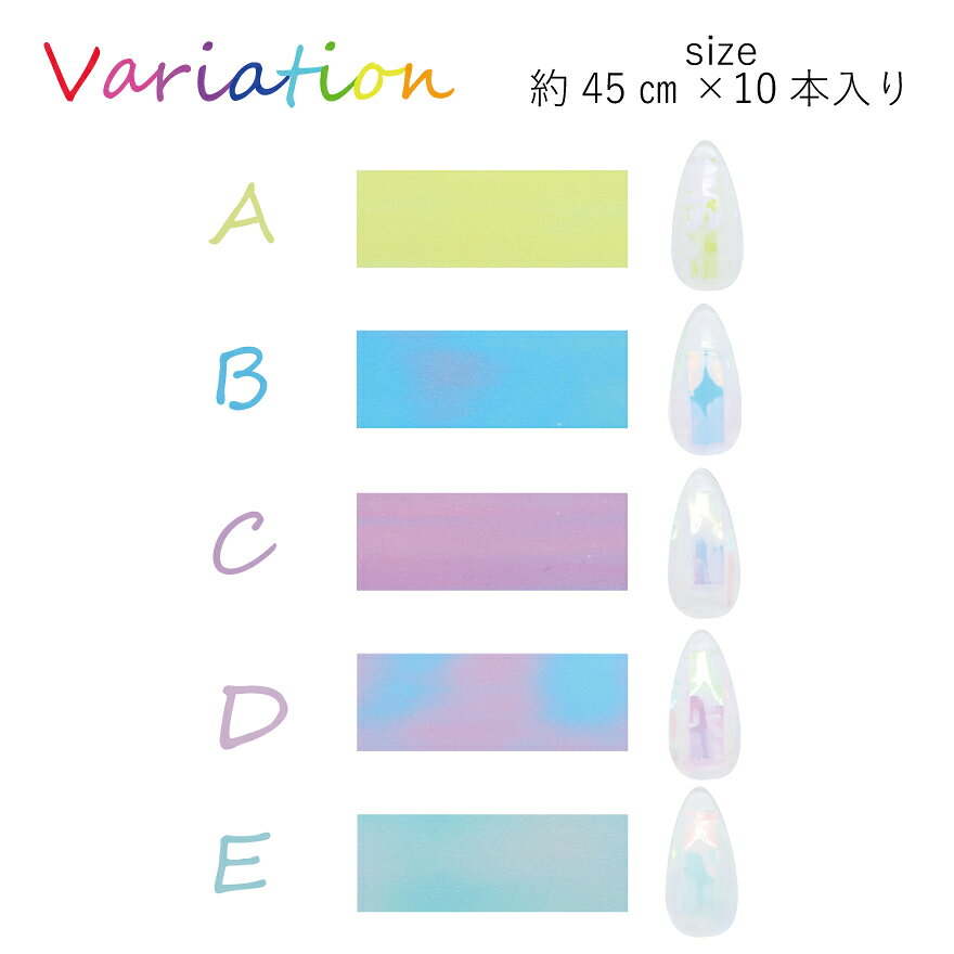 【訳あり】オーロラフィルム 氷ネイル オーロラネイル スリムカット うるうるネイル world-holdings-10001741 Natural Trend サンプル画像2