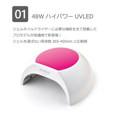 【送料無料】ジェルネイル uv ledライト 最新48W 話題の低ヒートモード搭載 人感センサー