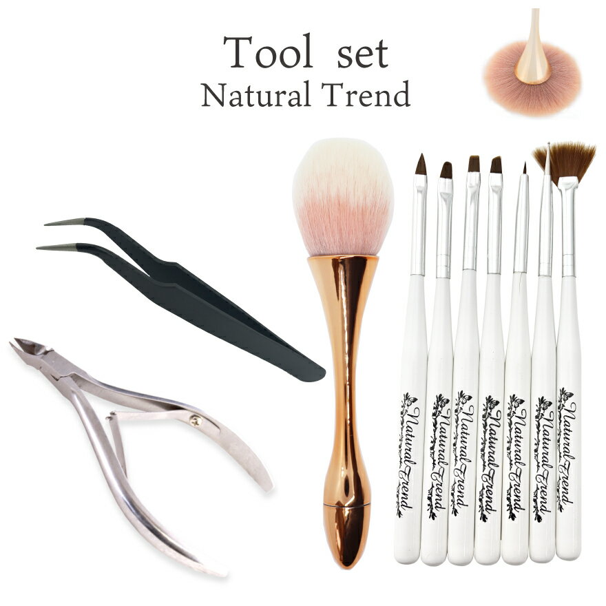 ジェルネイルキット あったらいいねセット 筆 ブラシセット